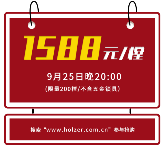 直播秒杀不过瘾？霍尔茨十一玩法再升级，带你足不出户“云”看店